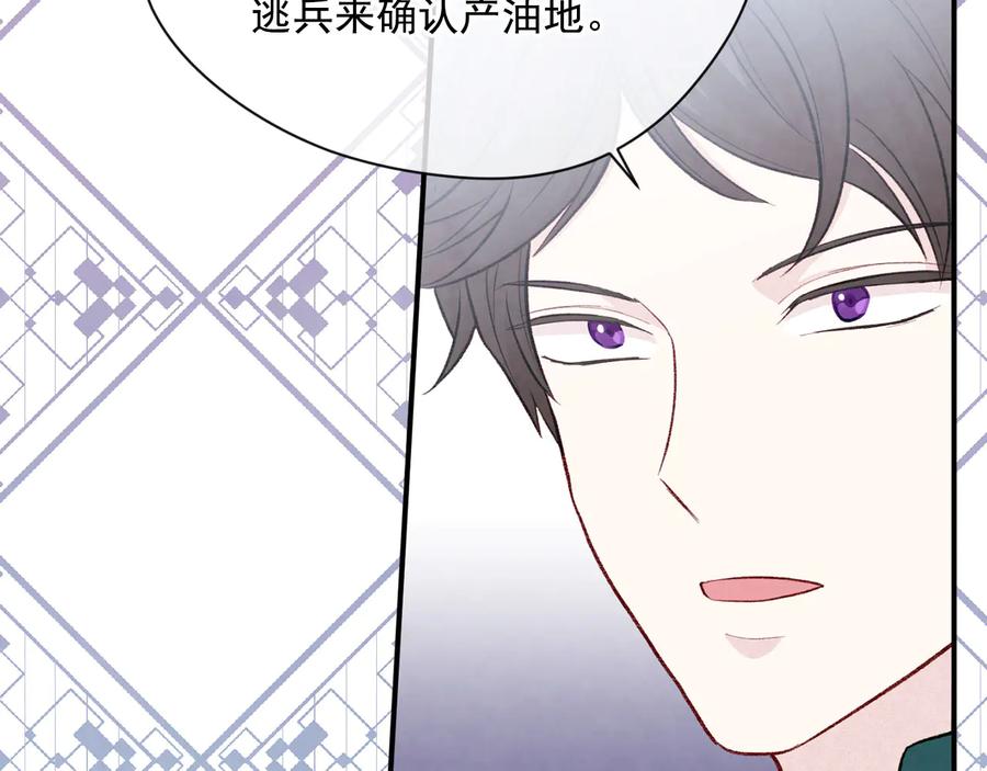 《爱丽丝的完美复仇》第2季 第53话 莽撞的判断 第90页