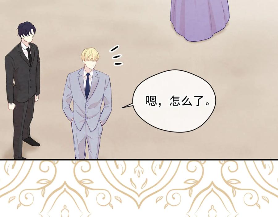 《爱丽丝的完美复仇》第2季 第53话 莽撞的判断 第155页