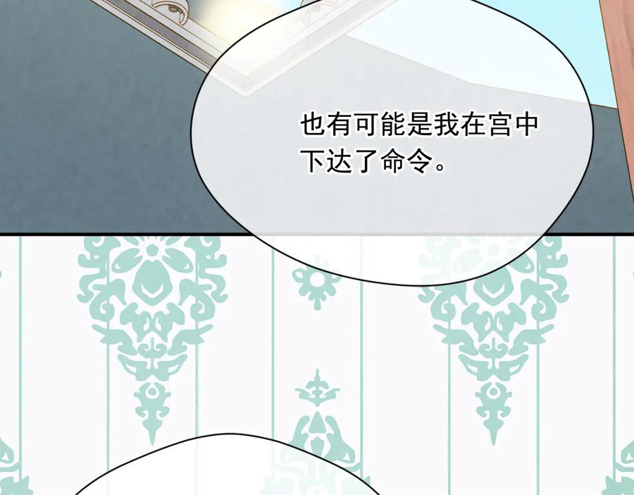 《爱丽丝的完美复仇》第2季 第53话 莽撞的判断 第50页