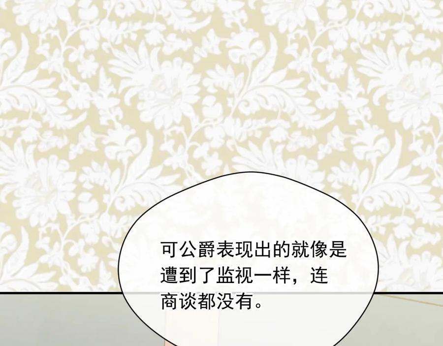 《爱丽丝的完美复仇》第2季 第53话 莽撞的判断 第63页