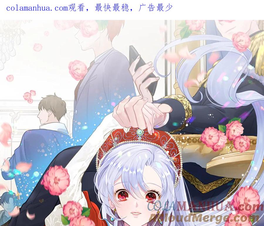 《爱丽丝的完美复仇》第2季 第53话 莽撞的判断 第1页