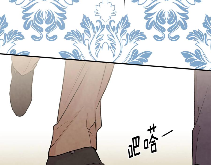 《爱丽丝的完美复仇》第2季 第53话 莽撞的判断 第16页