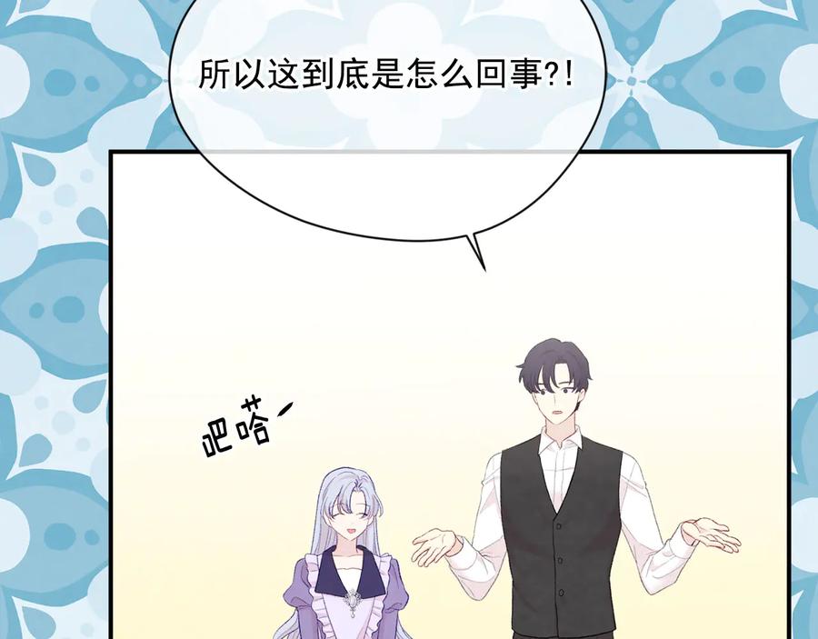 《爱丽丝的完美复仇》第2季 第53话 莽撞的判断 第31页