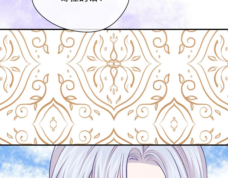 《爱丽丝的完美复仇》第2季 第53话 莽撞的判断 第158页