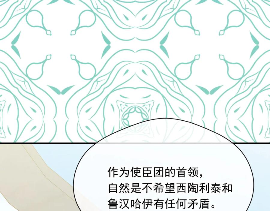 《爱丽丝的完美复仇》第2季 第53话 莽撞的判断 第48页