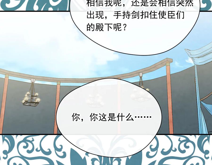 《爱丽丝的完美复仇》第2季 第53话 莽撞的判断 第134页