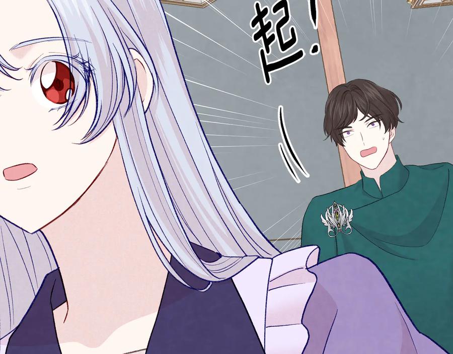 《爱丽丝的完美复仇》第2季 第53话 莽撞的判断 第116页