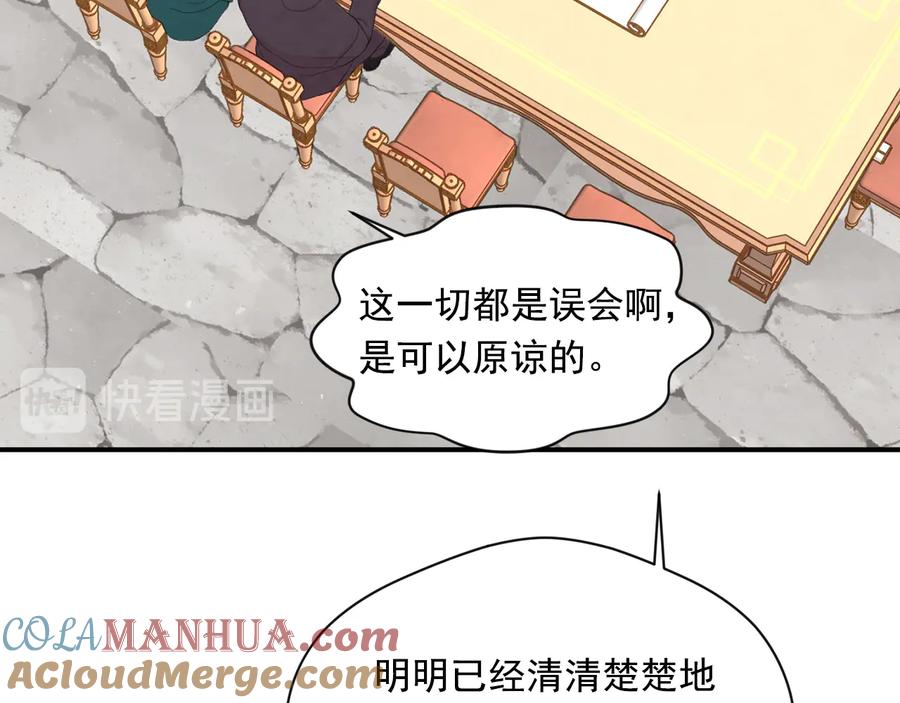 《爱丽丝的完美复仇》第2季 第53话 莽撞的判断 第113页