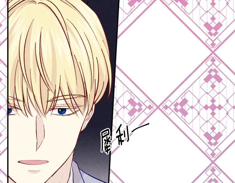 《爱丽丝的完美复仇》第2季 第53话 莽撞的判断 第88页