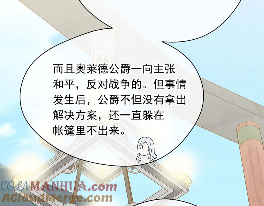 《爱丽丝的完美复仇》第2季 第53话 莽撞的判断 第49页
