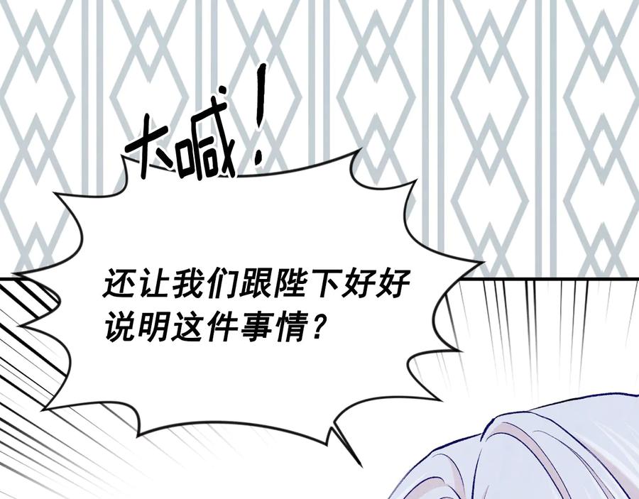 《爱丽丝的完美复仇》第2季 第53话 莽撞的判断 第99页