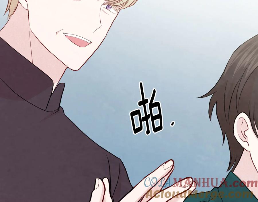《爱丽丝的完美复仇》第2季 第53话 莽撞的判断 第93页