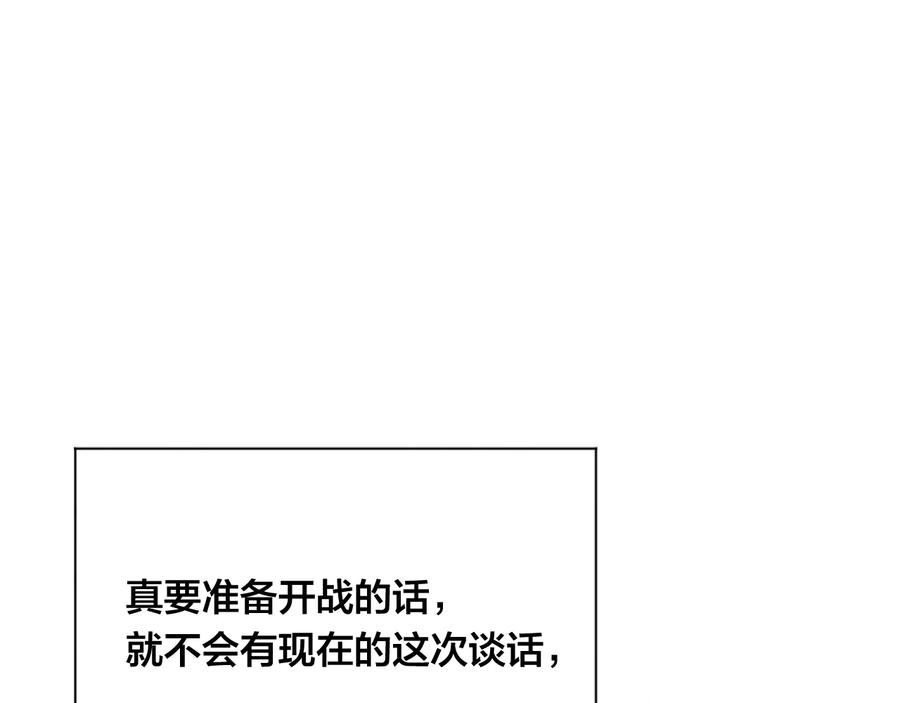《爱丽丝的完美复仇》第2季 第53话 莽撞的判断 第58页