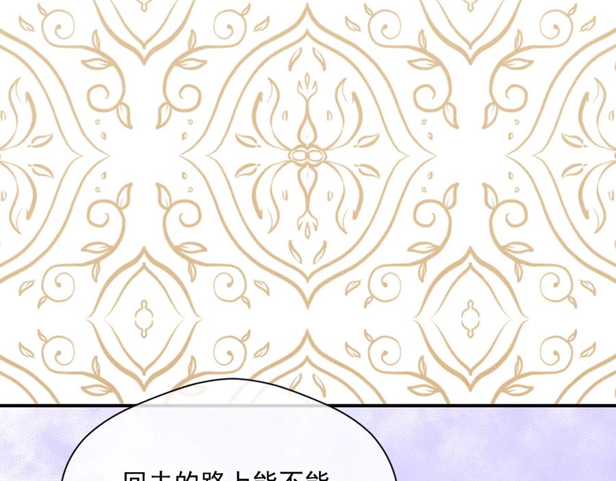 《爱丽丝的完美复仇》第2季 第53话 莽撞的判断 第156页