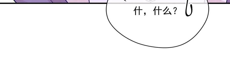 《爱丽丝的完美复仇》第2季 第53话 莽撞的判断 第132页