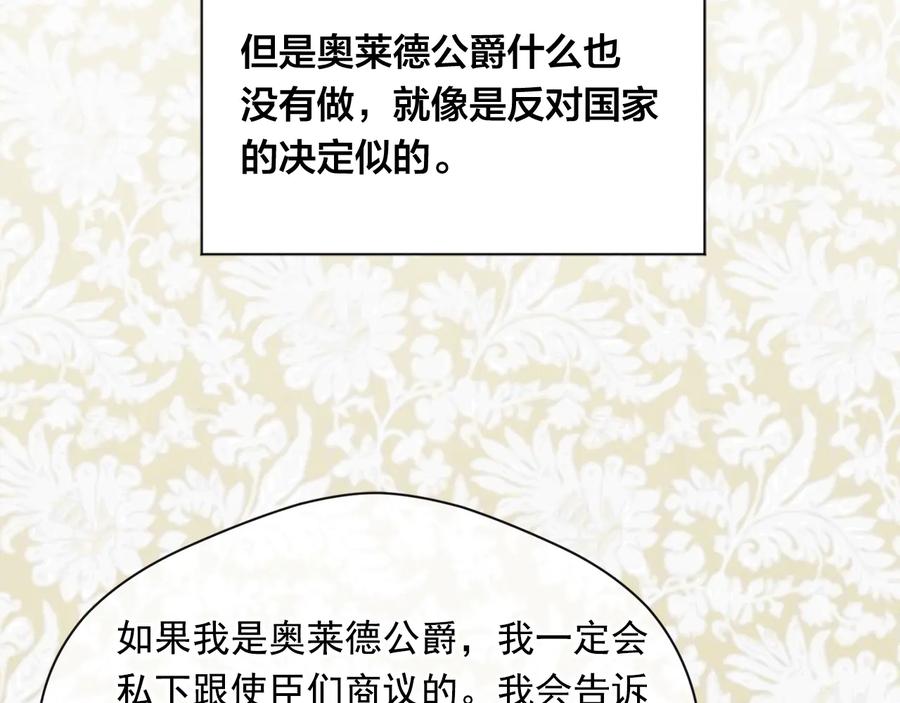 《爱丽丝的完美复仇》第2季 第53话 莽撞的判断 第60页