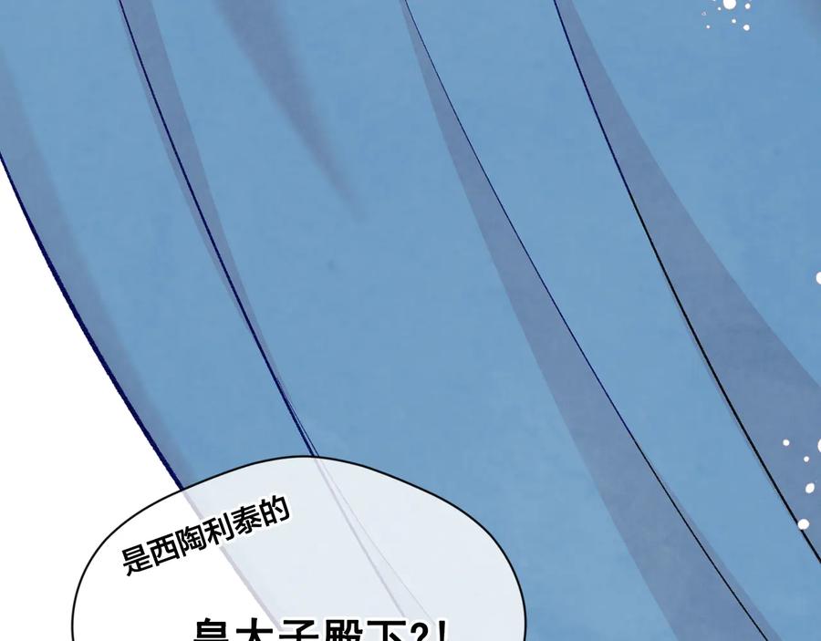 《爱丽丝的完美复仇》第2季 第53话 莽撞的判断 第19页