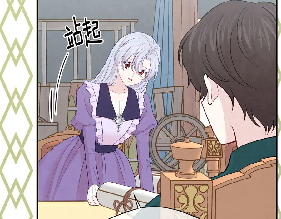《爱丽丝的完美复仇》第2季 第53话 莽撞的判断 第110页