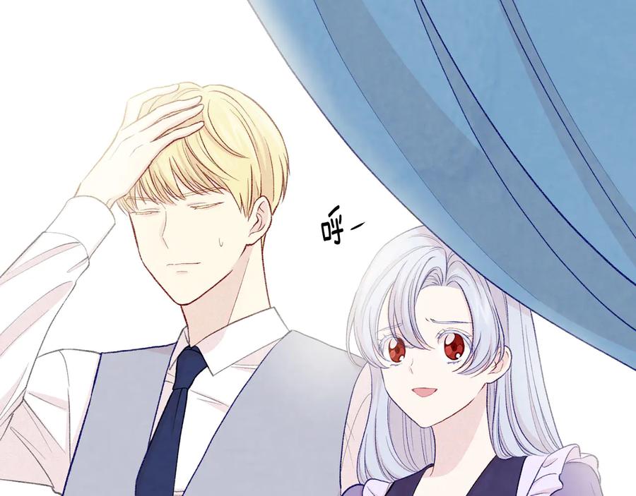 《爱丽丝的完美复仇》第2季 第53话 莽撞的判断 第26页