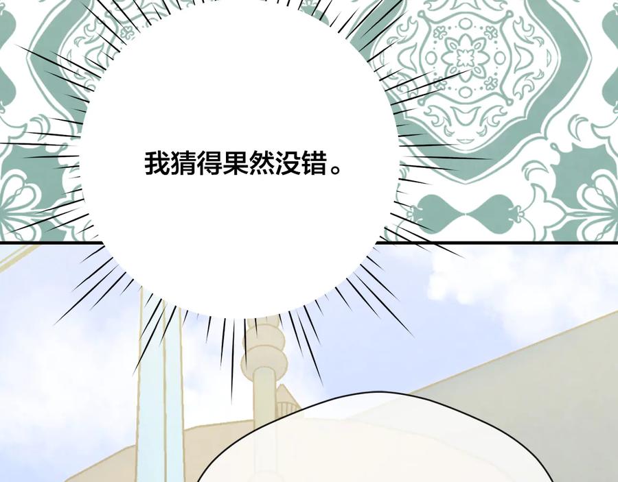 《爱丽丝的完美复仇》第2季 第53话 莽撞的判断 第120页