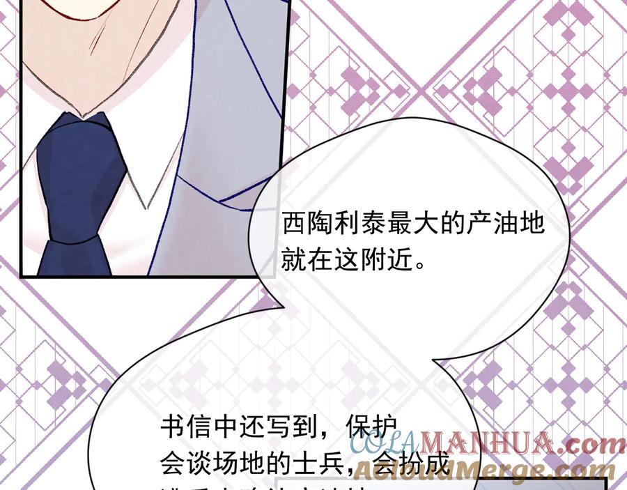 《爱丽丝的完美复仇》第2季 第53话 莽撞的判断 第89页