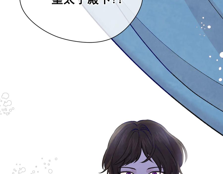 《爱丽丝的完美复仇》第2季 第53话 莽撞的判断 第20页