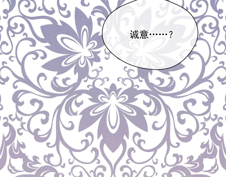 《爱丽丝的完美复仇》第2季 第53话 莽撞的判断 第142页