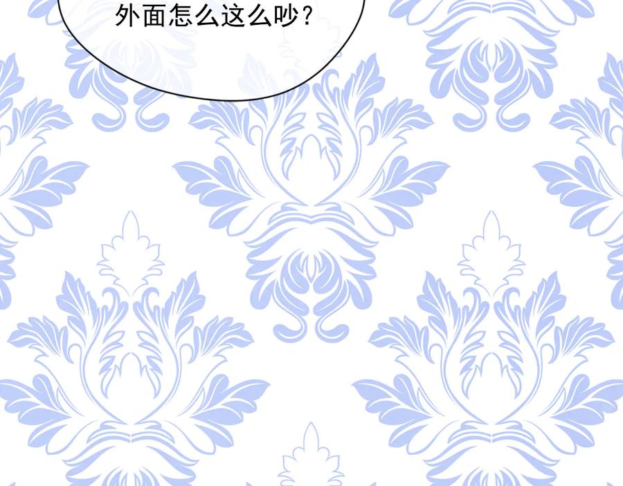《爱丽丝的完美复仇》第2季 第53话 莽撞的判断 第8页