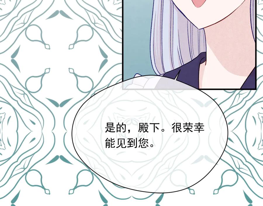 《爱丽丝的完美复仇》第2季 第53话 莽撞的判断 第43页