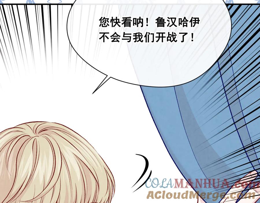 《爱丽丝的完美复仇》第2季 第53话 莽撞的判断 第13页
