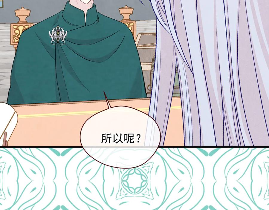 《爱丽丝的完美复仇》第2季 第53话 莽撞的判断 第47页
