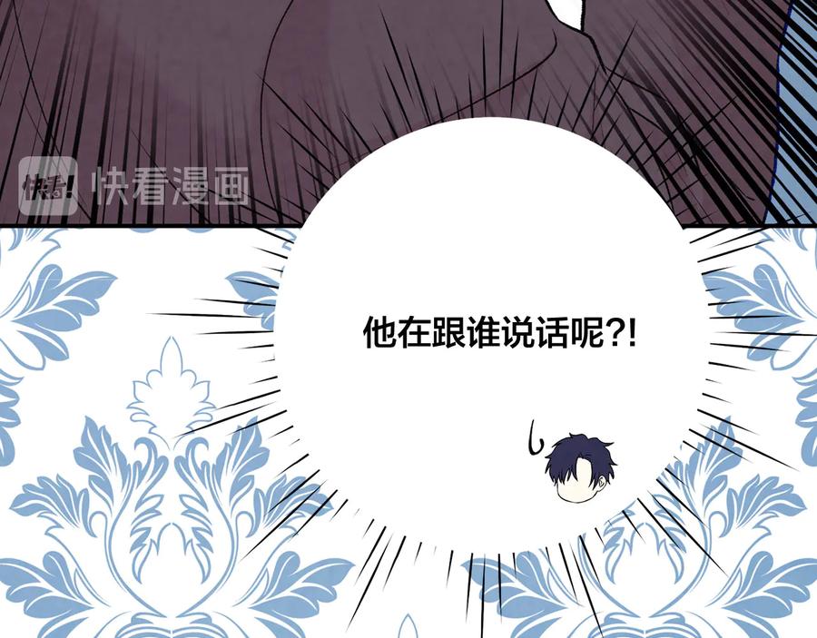 《爱丽丝的完美复仇》第2季 第53话 莽撞的判断 第15页