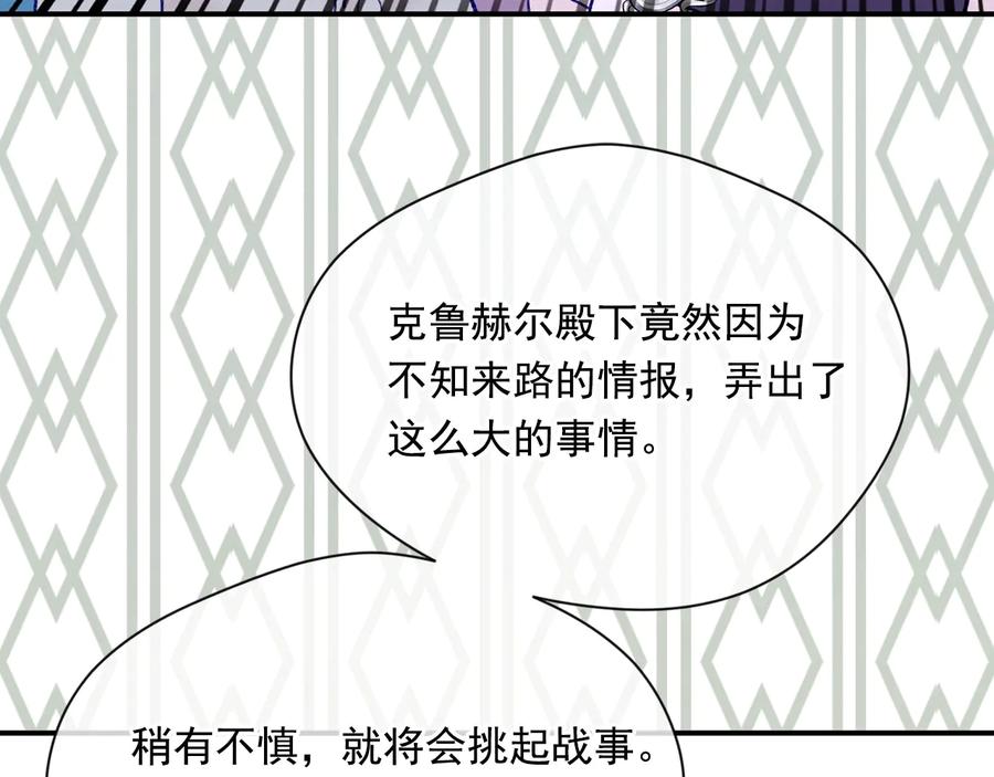 《爱丽丝的完美复仇》第2季 第53话 莽撞的判断 第102页
