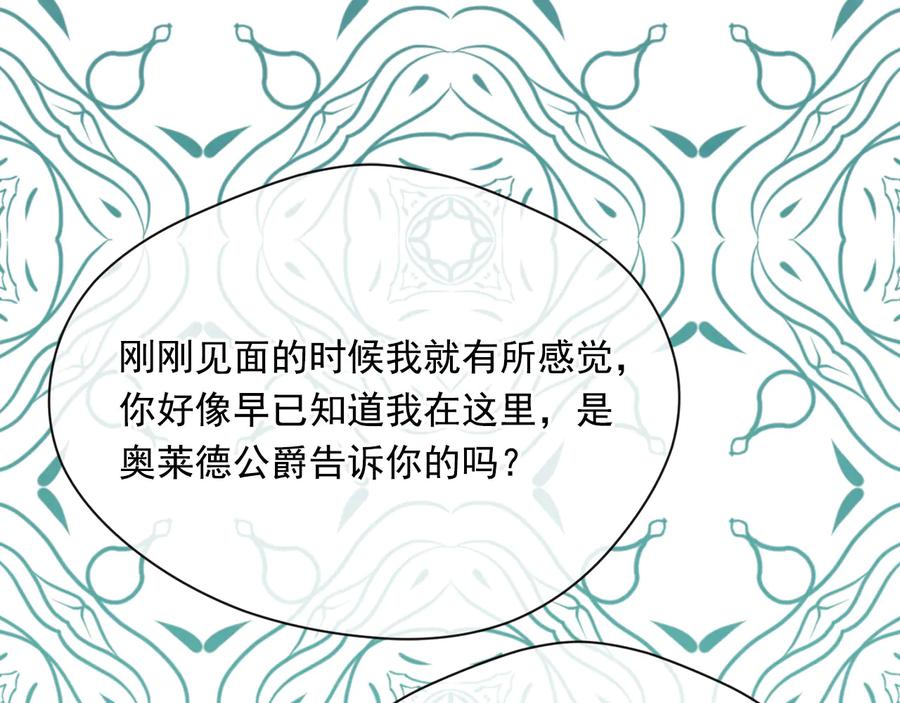 《爱丽丝的完美复仇》第2季 第53话 莽撞的判断 第44页