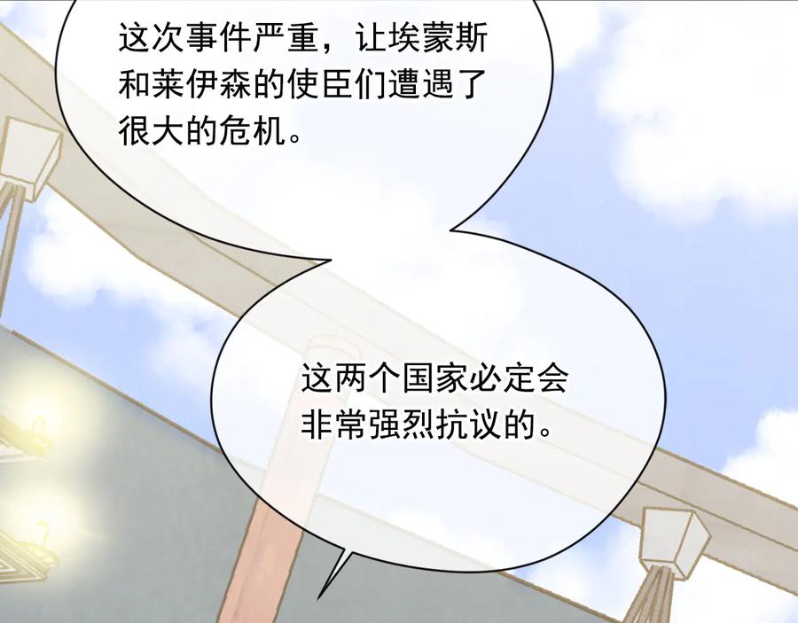 《爱丽丝的完美复仇》第2季 第53话 莽撞的判断 第126页