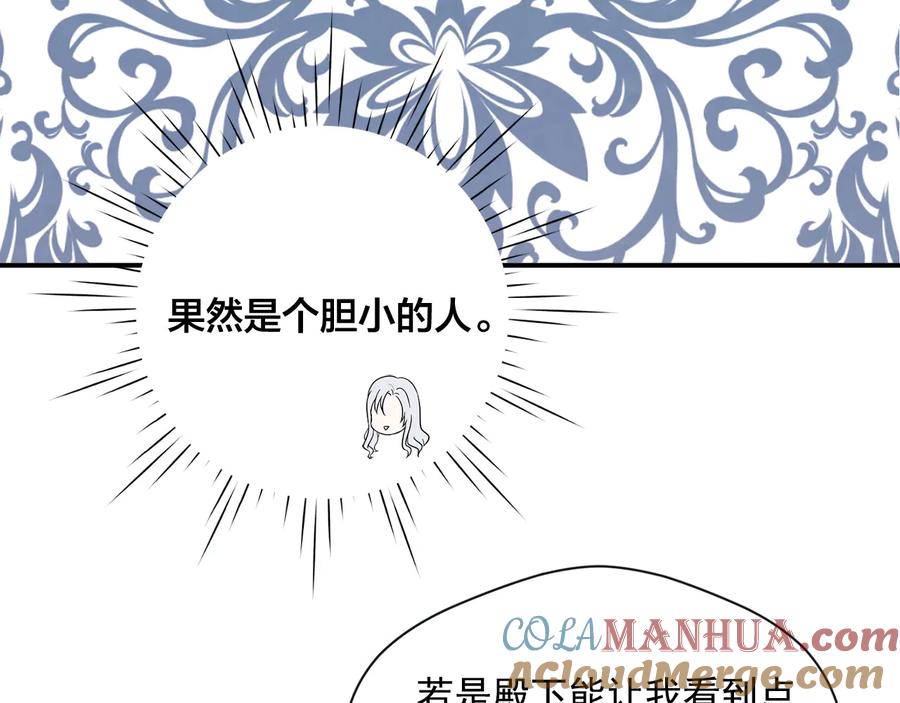 《爱丽丝的完美复仇》第2季 第53话 莽撞的判断 第137页