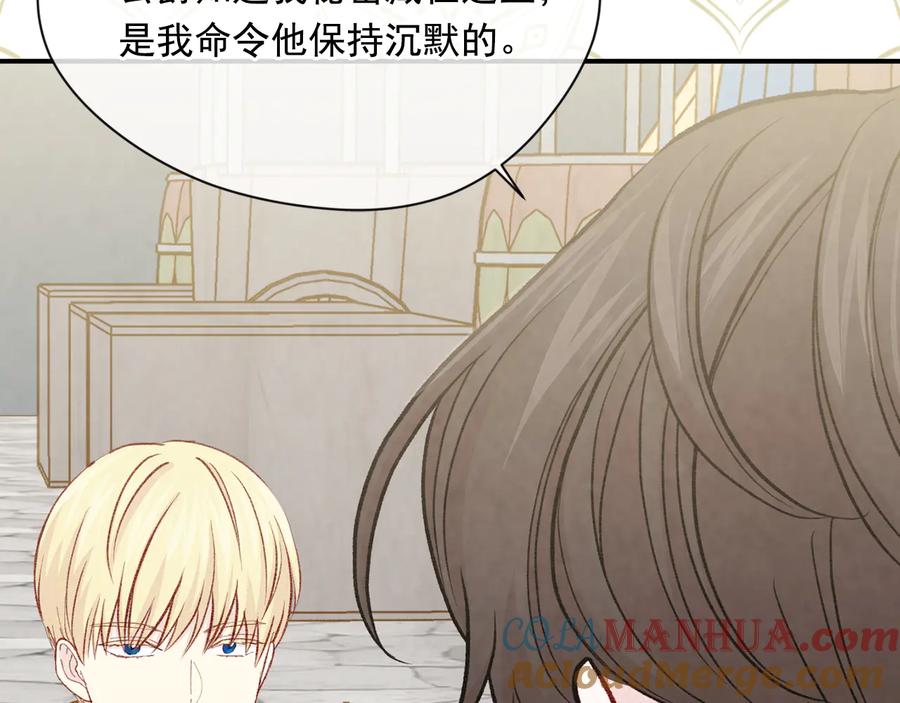 《爱丽丝的完美复仇》第2季 第53话 莽撞的判断 第69页