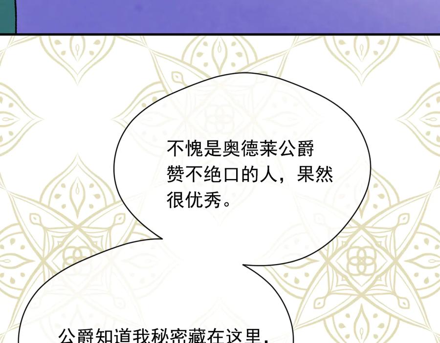 《爱丽丝的完美复仇》第2季 第53话 莽撞的判断 第68页