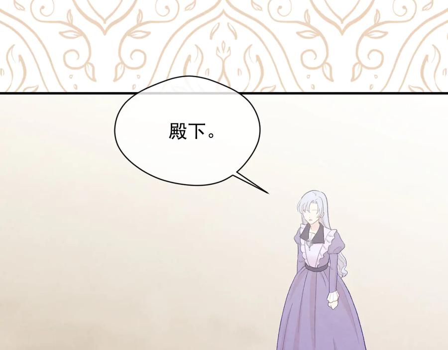 《爱丽丝的完美复仇》第2季 第53话 莽撞的判断 第154页