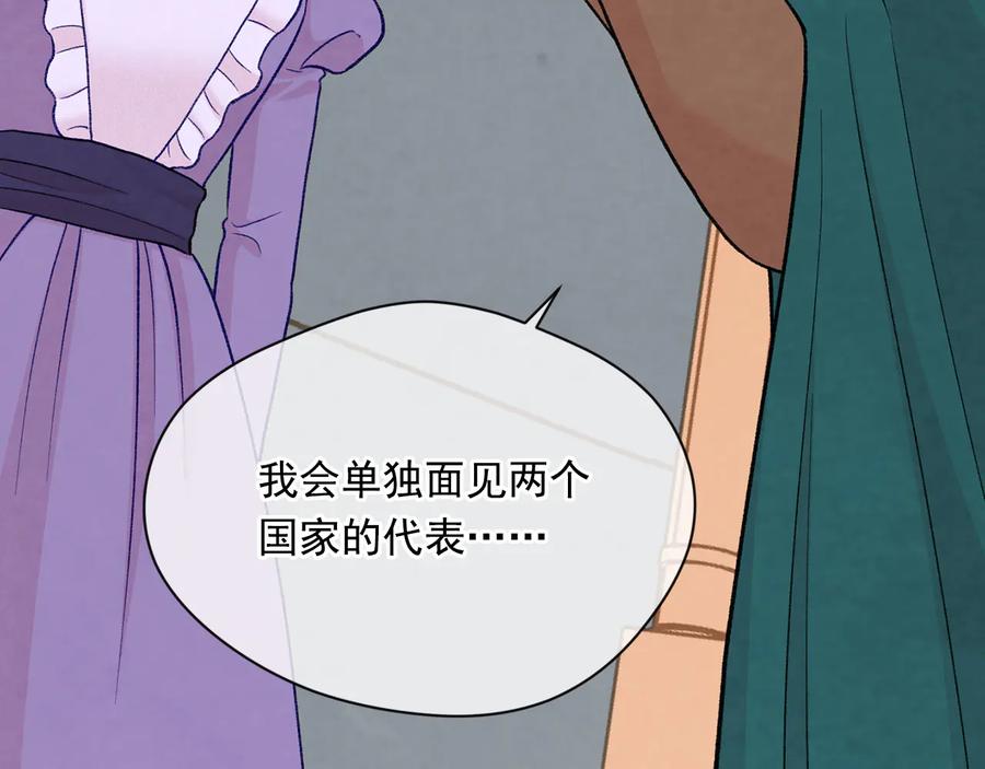 《爱丽丝的完美复仇》第2季 第53话 莽撞的判断 第128页