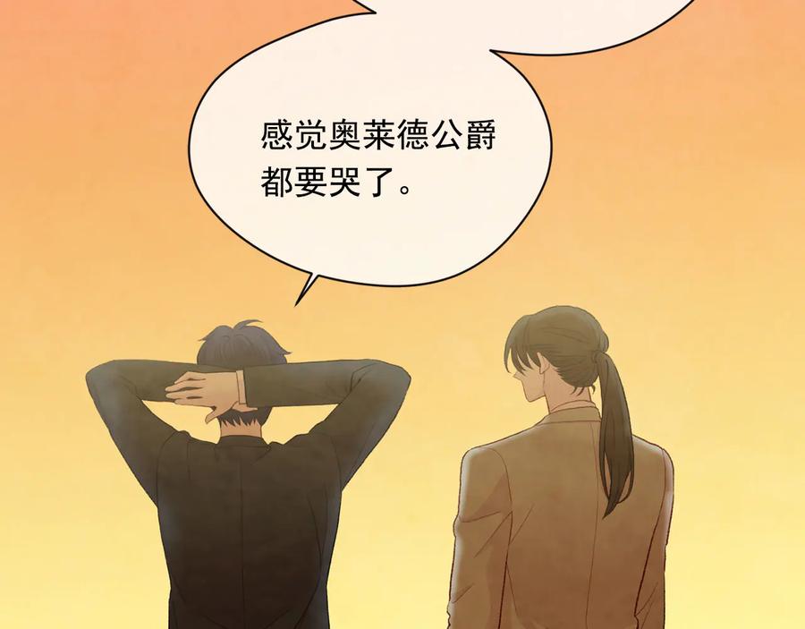 《爱丽丝的完美复仇》第2季 第53话 莽撞的判断 第147页