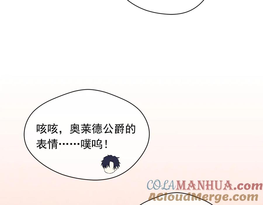 《爱丽丝的完美复仇》第2季 第53话 莽撞的判断 第145页