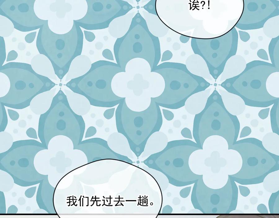 《爱丽丝的完美复仇》第2季 第53话 莽撞的判断 第35页