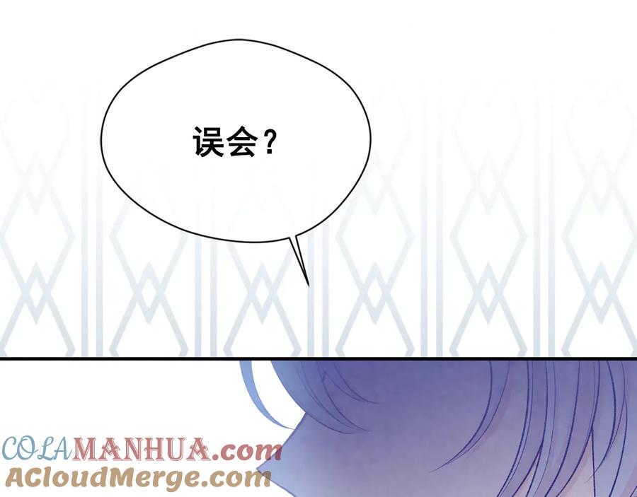 《爱丽丝的完美复仇》第2季 第53话 莽撞的判断 第97页