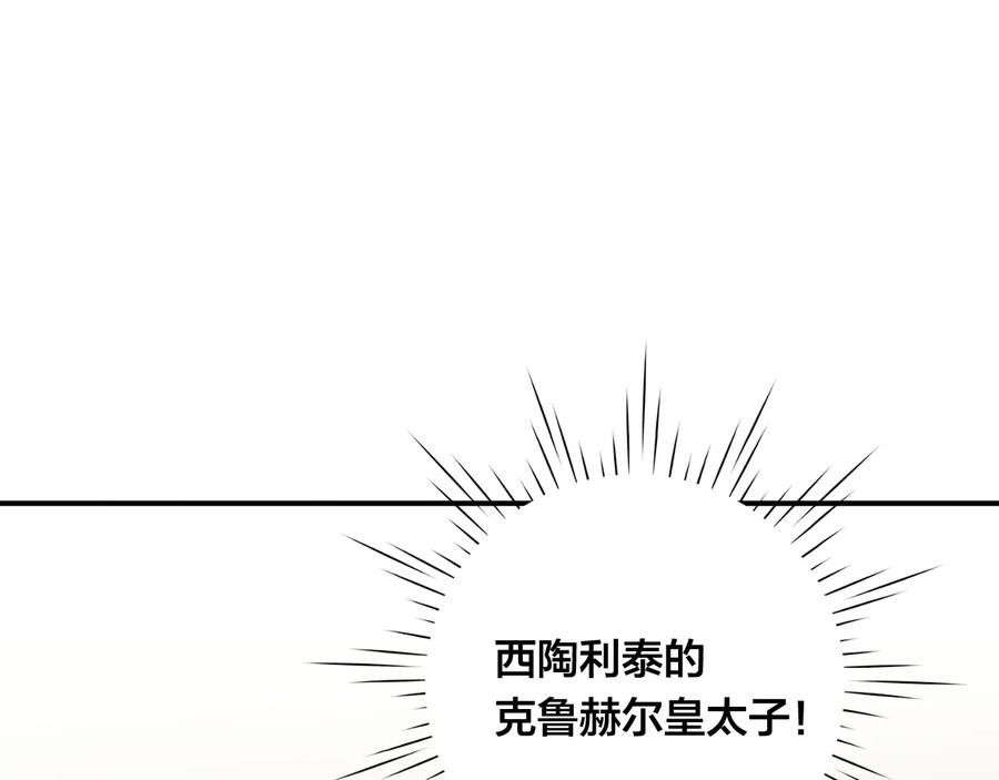 《爱丽丝的完美复仇》第2季 第53话 莽撞的判断 第23页