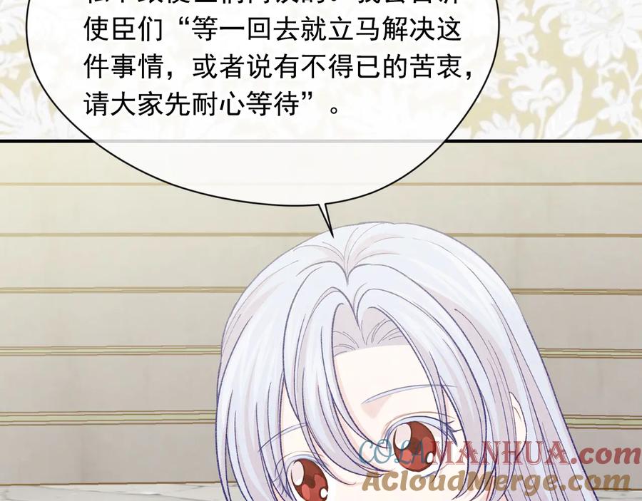 《爱丽丝的完美复仇》第2季 第53话 莽撞的判断 第61页
