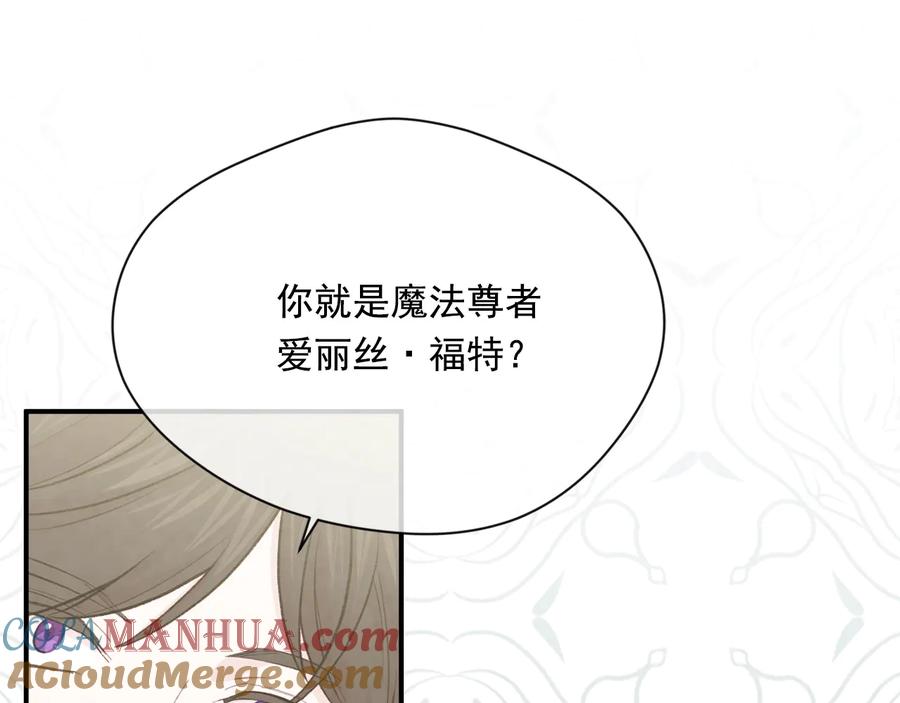 《爱丽丝的完美复仇》第2季 第53话 莽撞的判断 第41页
