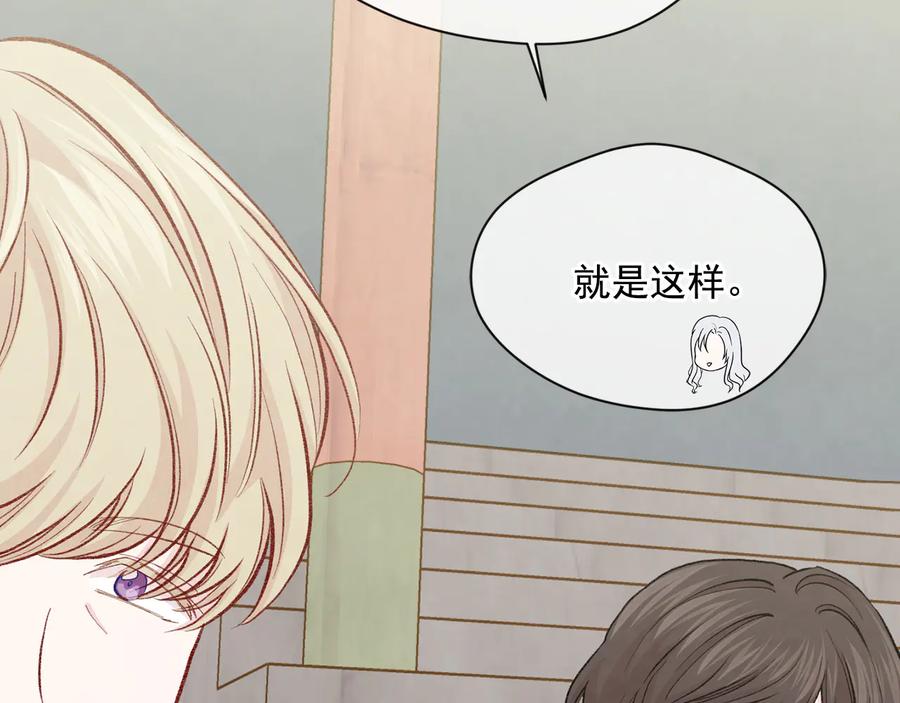 《爱丽丝的完美复仇》第2季 第53话 莽撞的判断 第64页