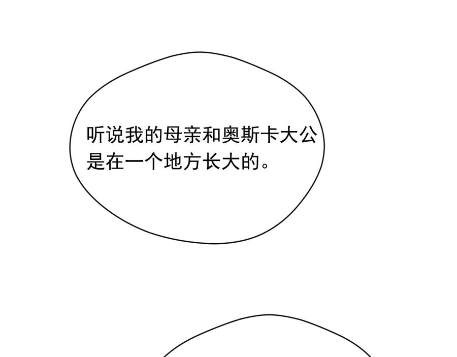 《爱丽丝的完美复仇》第2季 第53话 莽撞的判断 第160页