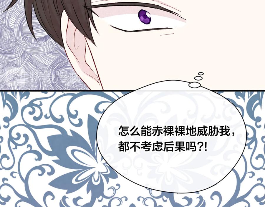 《爱丽丝的完美复仇》第2季 第53话 莽撞的判断 第136页